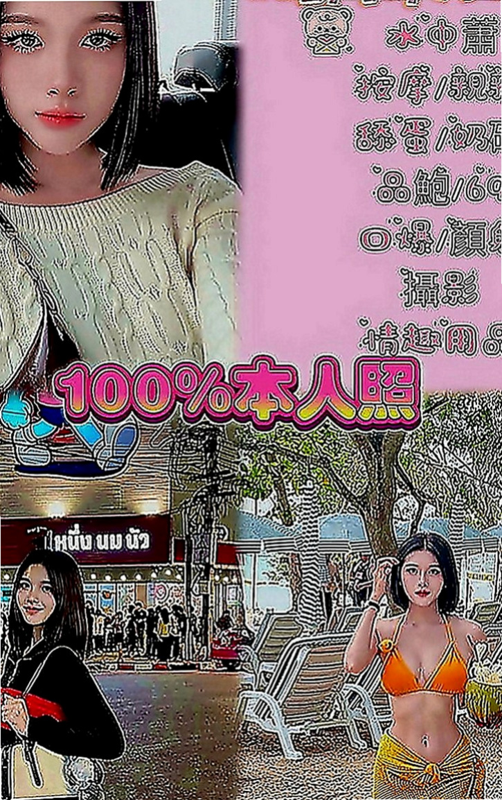 頭城美女外送：薇妮 |外拍辣模|167cm|51kg|C罩杯|19歲|沒有感覺可以找她就對啦 一炮讓妳射出來   可以口爆舔蛋蛋 奶交所有服務讓你爽歪歪