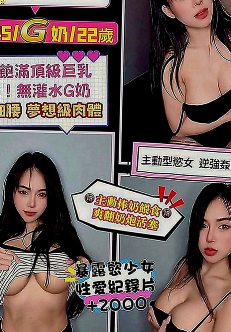 彰化外約茶|美女外送：嘉瑞 |國中音樂老師|168cm|51kg|C罩杯|19歲|有喜歡這款的小哥哥 卡緊密我嘿  很有女友FU蠻適合外貌小隻馬控