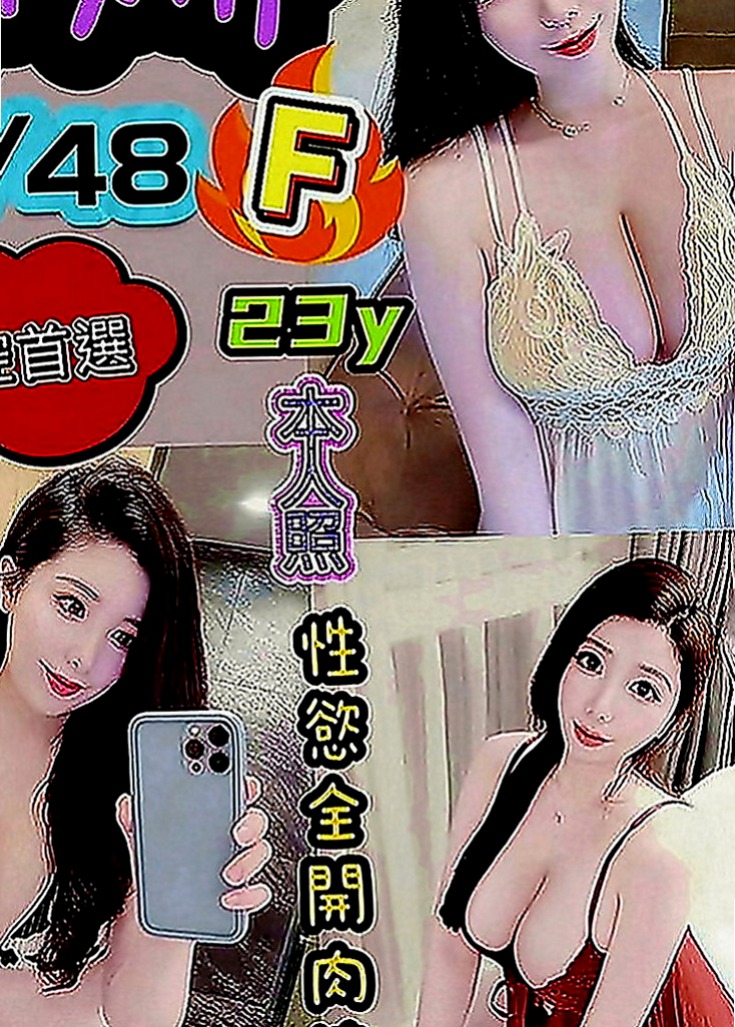 杉林外約按摩：貓兒 |電臀辣妹|163cm|54kg|E罩杯|23歲|可無套愛愛唷 都是已婚人妻 倆個是朋友 只敢偷偷出來兼職玩這種刺激感哦 默契感十足，