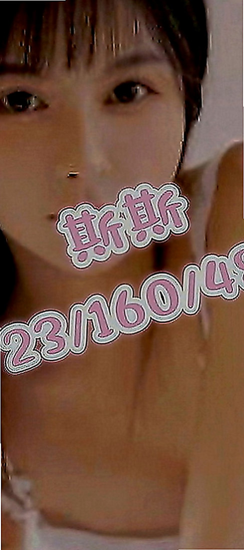 林口小姐外送：湘妹 |美韓混血|166cm|54kg|E罩杯|19歲|也有在工作是一名T台麻豆 尤物空姐兼差 女優式服務