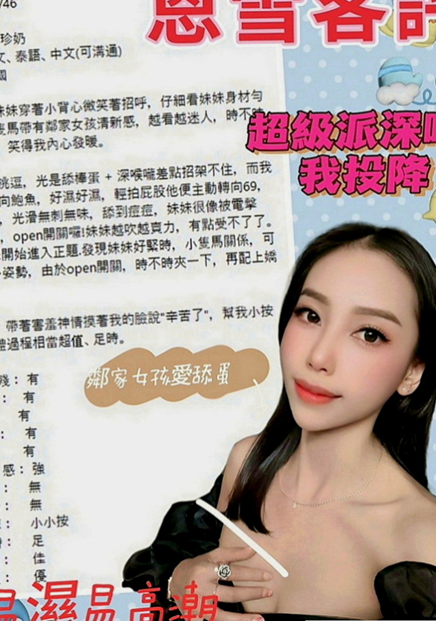 西屯全套：關關 |伊林模特兒|169cm|44kg|D罩杯|24歲|.腰力很棒 超會搖 肥肥的鮑魚水多耐幹
