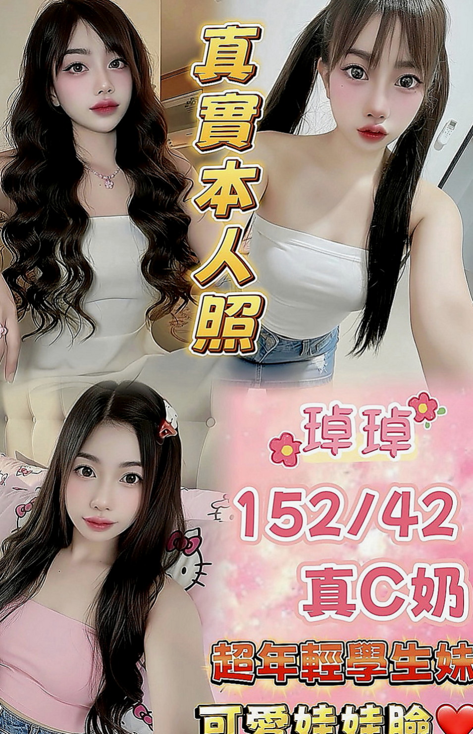 基隆外約茶|一夜情：紅豆 |領家女孩|170cm|47kg|D罩杯|21歲|性格狂野不羈 床上火辣辣 性愛過程超刺激 床上功夫#貧乳哥哥們卡緊行動咯