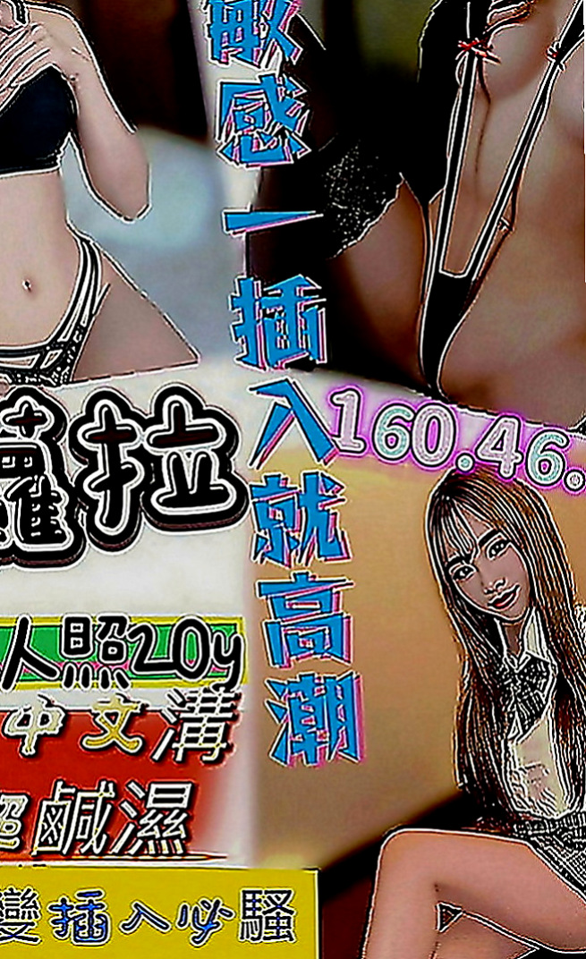 桃源外送茶莊：曉靜 |美腿學生|163cm|43kg|D罩杯|23歲|纏著你不讓你下床 騷到不行的火辣胴體