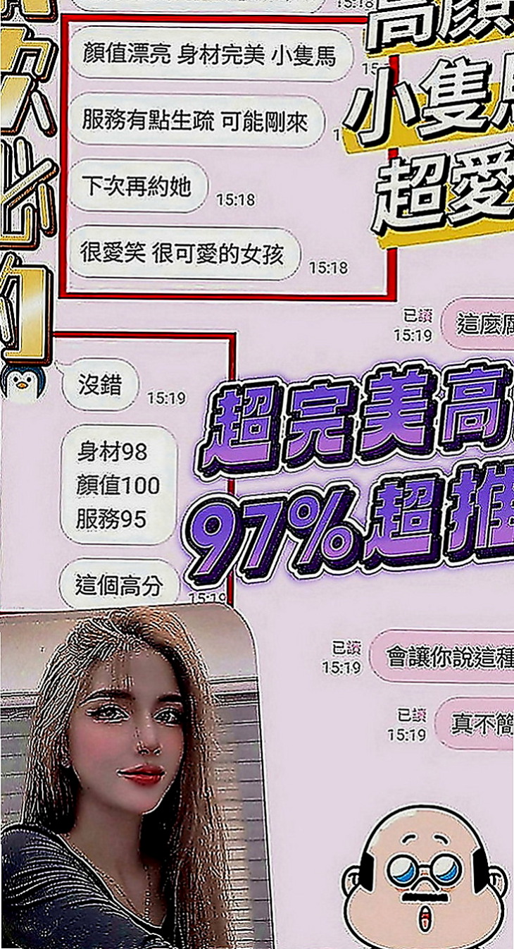 大肚品茶：比比 |應屆大一新生|166cm|52kg|C罩杯|19歲|很會暖場 敢玩 敢秀 給你女友fu約完一節時間到怕捨不得妹妹走