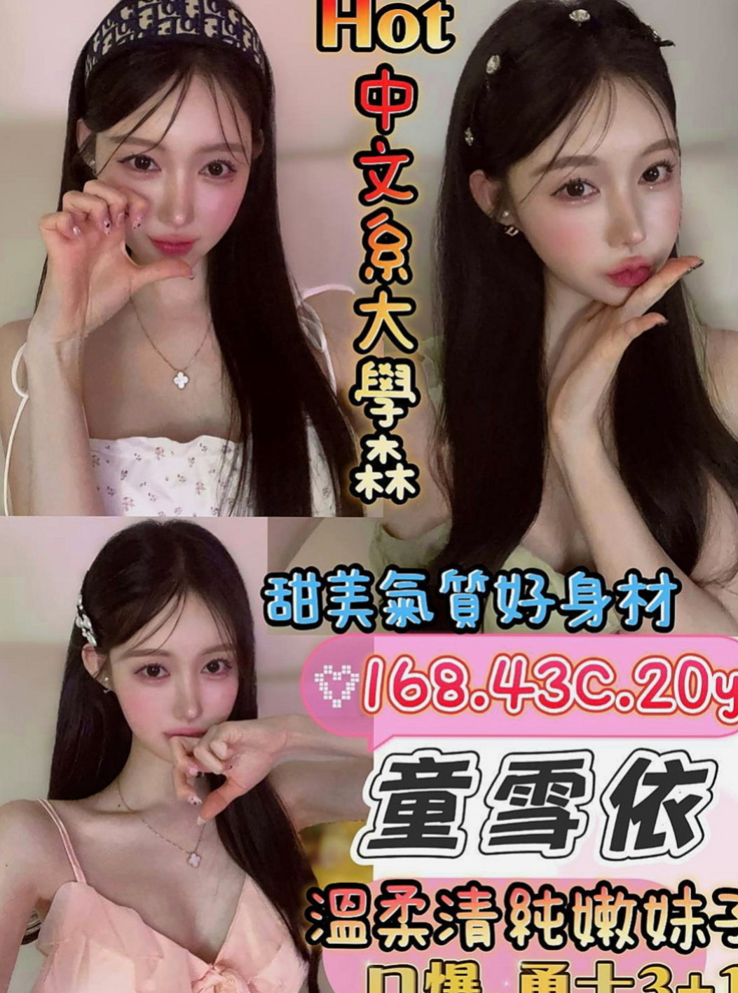 雲林外約茶|外送茶莊：蒂芬妮 |大奶OL兼職|168cm|48kg|C罩杯|19歲|看著就想讓一口吃掉 慢慢的玩弄她  漂亮 清秀 五官超級精緻 超級讚