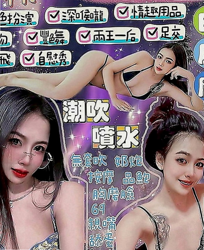 礁溪外送茶坊：貝卡 |混血辣妹|167cm|49kg|D罩杯|19歲|高挑氣質妹妹 身材火辣 服務主動  E極嫩鮑名模,射滿我的臉 長直髮
