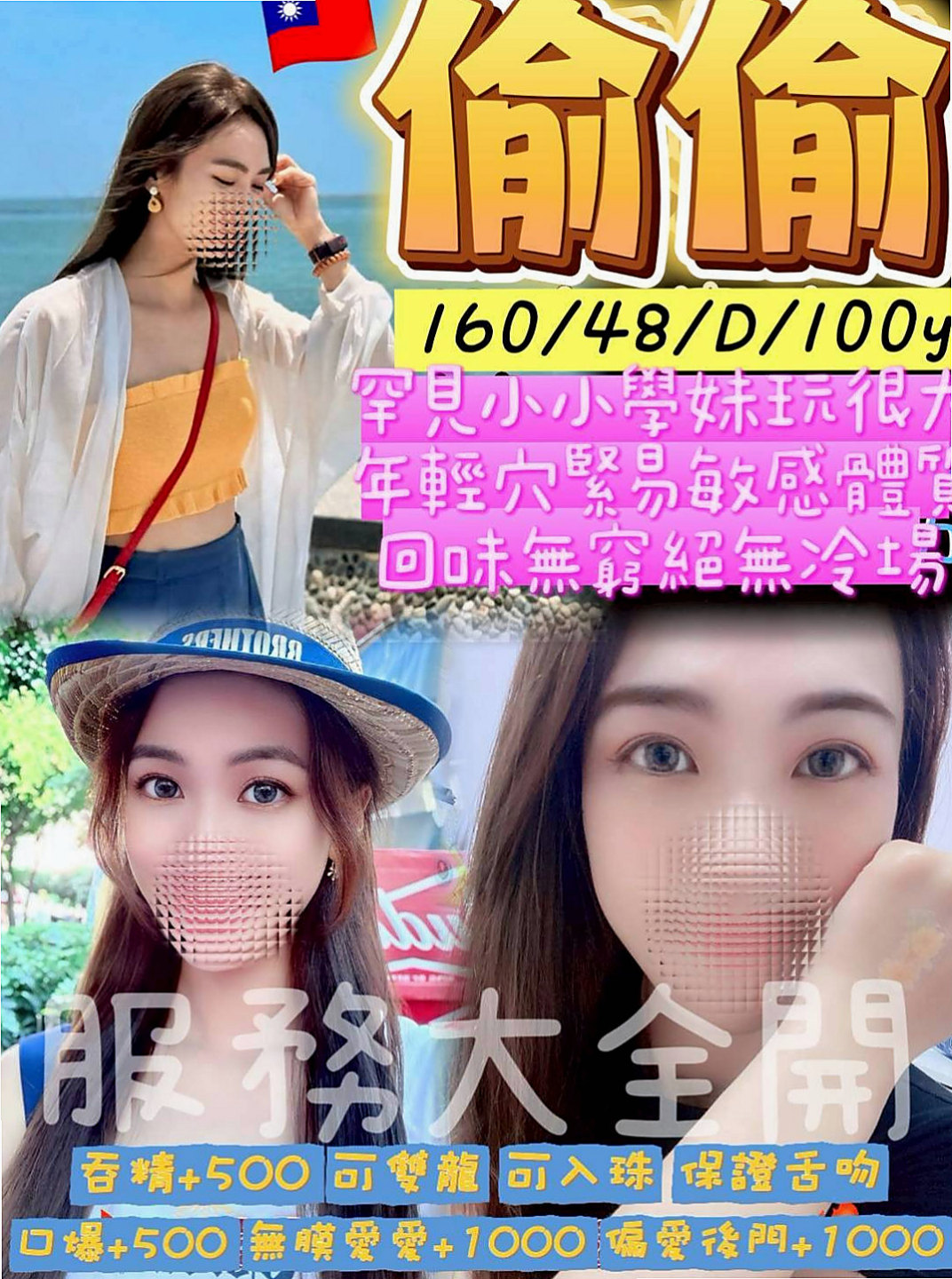 麻豆外約茶：仲媛 |鄰家小妹妹|166cm|42kg|D罩杯|18歲|白皙的皮膚 時尚會打扮 驚人美胸讓你「開喜」！
