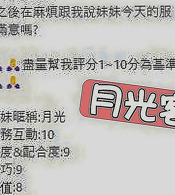 平溪按摩外送：雅婷 |房仲介|167cm|48kg|C罩杯|18歲|誘惑的表情 配合度大 還喜歡玩八爪椅    之前出來過兩次 約過她的客人都很喜歡
