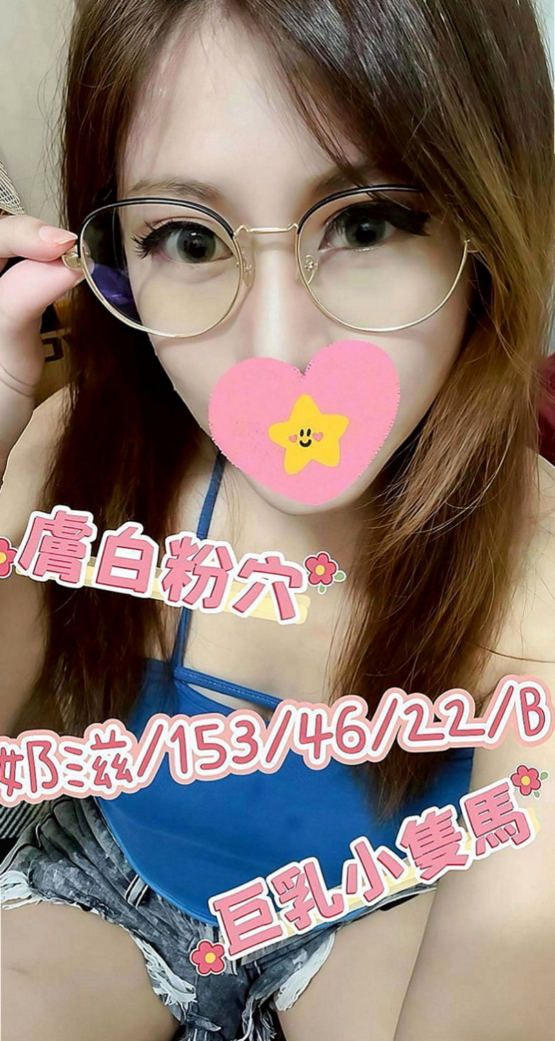大雅找援：妮宛 |上班族|167cm|54kg|E罩杯|21歲|一手是無法掌握的 妹很活潑健談哦 做愛花樣招式多