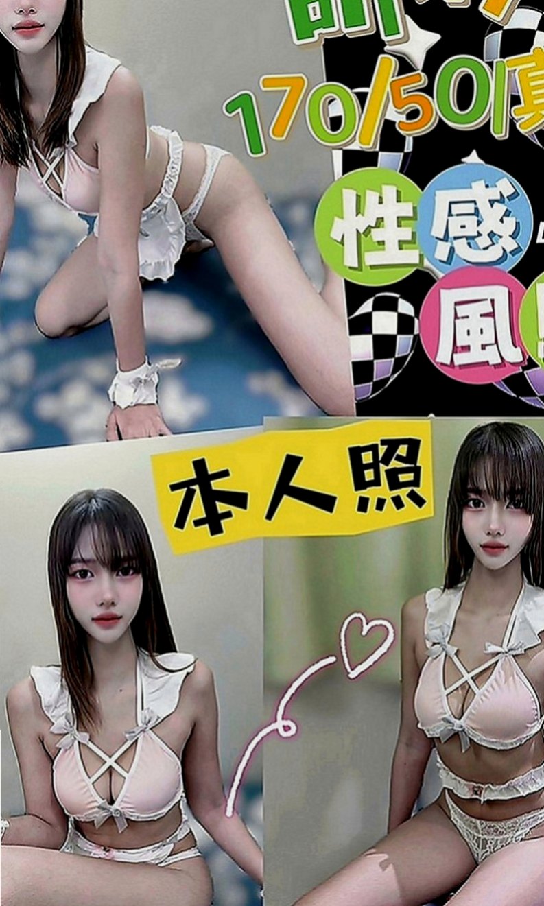 台北外約茶|找茶：雪姐 |日系少女|164cm|54kg|C罩杯|21歲|一節內可以高潮好幾次，需求大，有信心能滿足她的再私密我預約哦