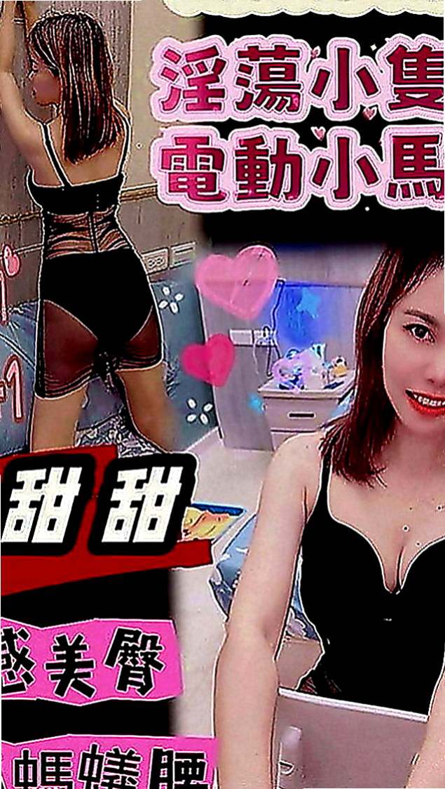 士林外賣茶：兔兔 |大學教授|168cm|47kg|C罩杯|23歲|像在A片才會有的情節 在口交的時候吸允的表情 可愛度破表 粉有女友的FU