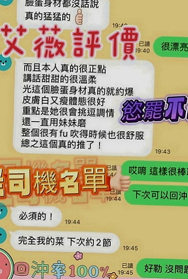 三芝外叫：夏玉橋 |淫蕩妹|167cm|42kg|D罩杯|23歲|vip客人評價：外貿清純 實際上是一個欲女  超騷超主動 敢玩互動好 床上騷母狗口技一流