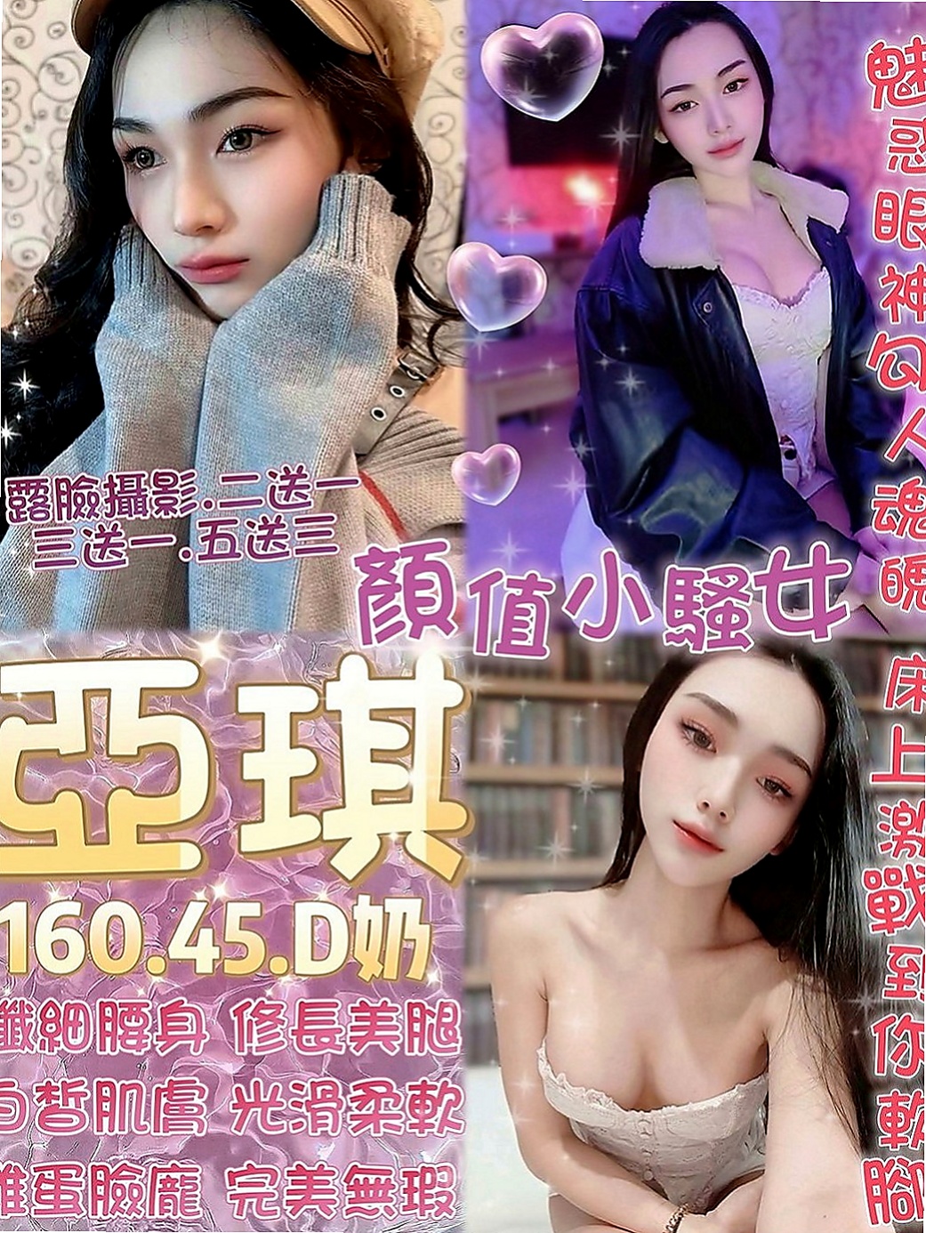 鳳山外送茶：雙雙 |禮聘1線小模|167cm|44kg|E罩杯|23歲|做愛的技術好茶 慾女性欲已經  滿足不了自己 只有下海來兼職