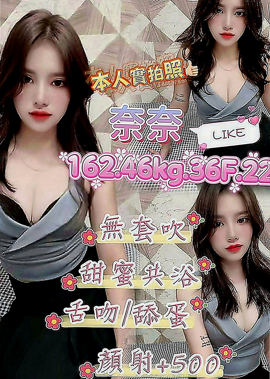 台東好茶：艾莉兒 |浪蕩超高挑空姐|165cm|47kg|C罩杯|21歲|膚白肉細讓你無法釋手 玩得開不開心呢 就爽哈