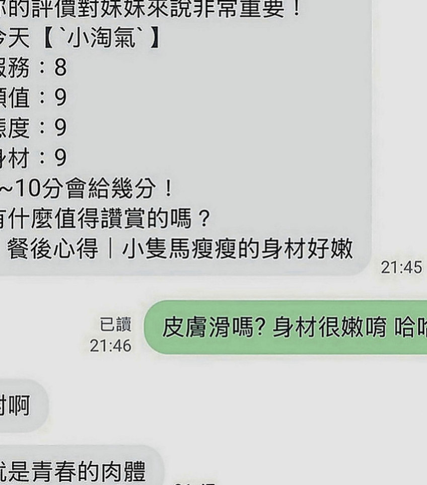南化小姐外送：藍天 |單親媽媽|165cm|42kg|C罩杯|21歲|喜歡洗澡自拍 身材火辣 健談熱情 不趕時間  自己有經營一間服裝店 生意不好 資金短缺