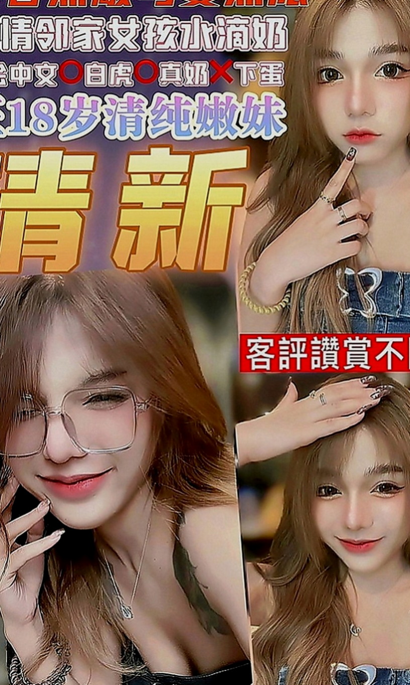 新竹外送茶|找茶：妃子 |日系少女|168cm|43kg|C罩杯|21歲|超有女友FU,年齡在23-25歲左右，妹妹很親切超棒哦，說以後都找我咯，，嘿嘿嘿 謝謝誇獎】