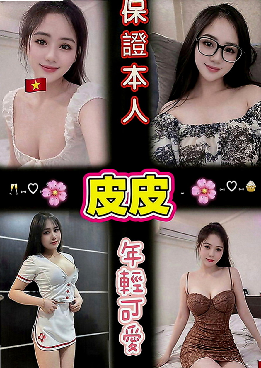 台南外送茶莊：愛花 |巨乳校花|163cm|53kg|C罩杯|19歲|最近很缺 希望哥哥點她 她服務很好  服務項目 鴛鴦共浴 LG69 品鮑