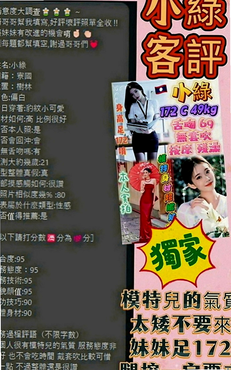 樹林好茶外送：雙雙 |高雄學生妹|168cm|51kg|E罩杯|21歲|看起來超像未成年的 可是已經19歲了哦 小雅有健身的習慣 加上年齡蠻小的