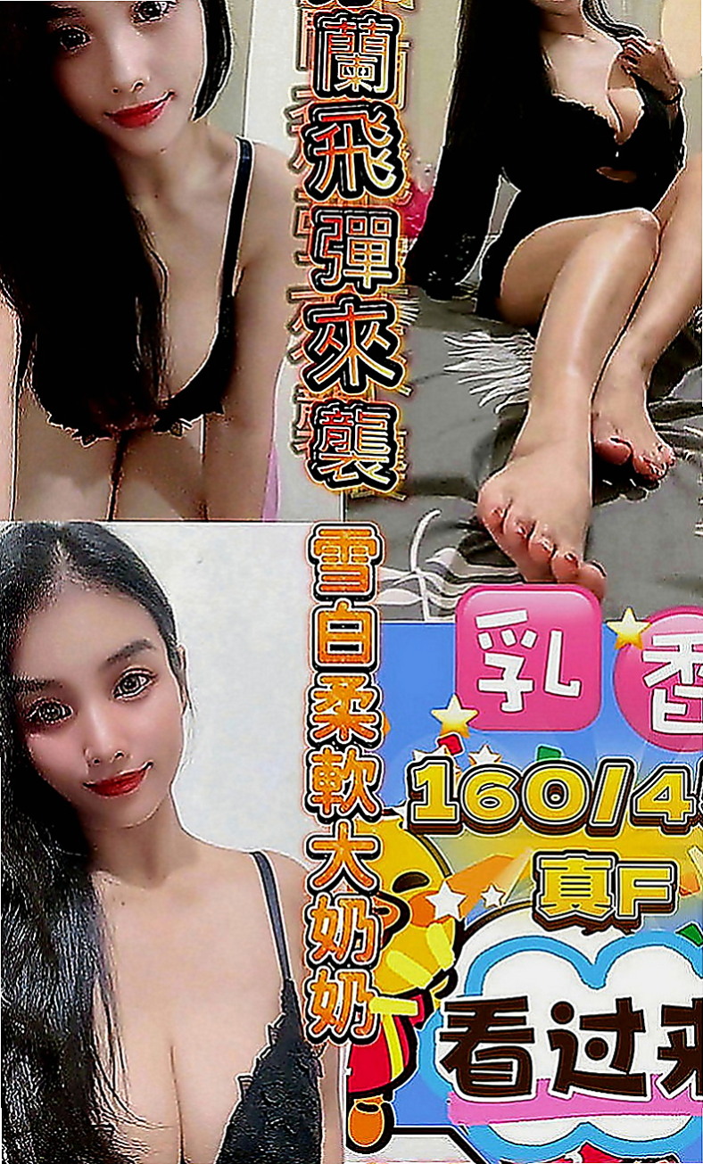 鹽埕外約按摩：媛心 |甜美學生妹|168cm|45kg|C罩杯|23歲|，風騷性感無比，個性OPEN  她說可以配合無套bj 自帶絲襪助興呢！