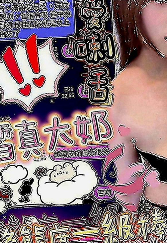 坪林叫茶：憐煙 |OL兼職|169cm|52kg|C罩杯|20歲|小孩還在喝奶 還沒斷奶 跟老公可能有些摩擦吧  說老闆的雞巴好大好粗插進穴裏很爽，