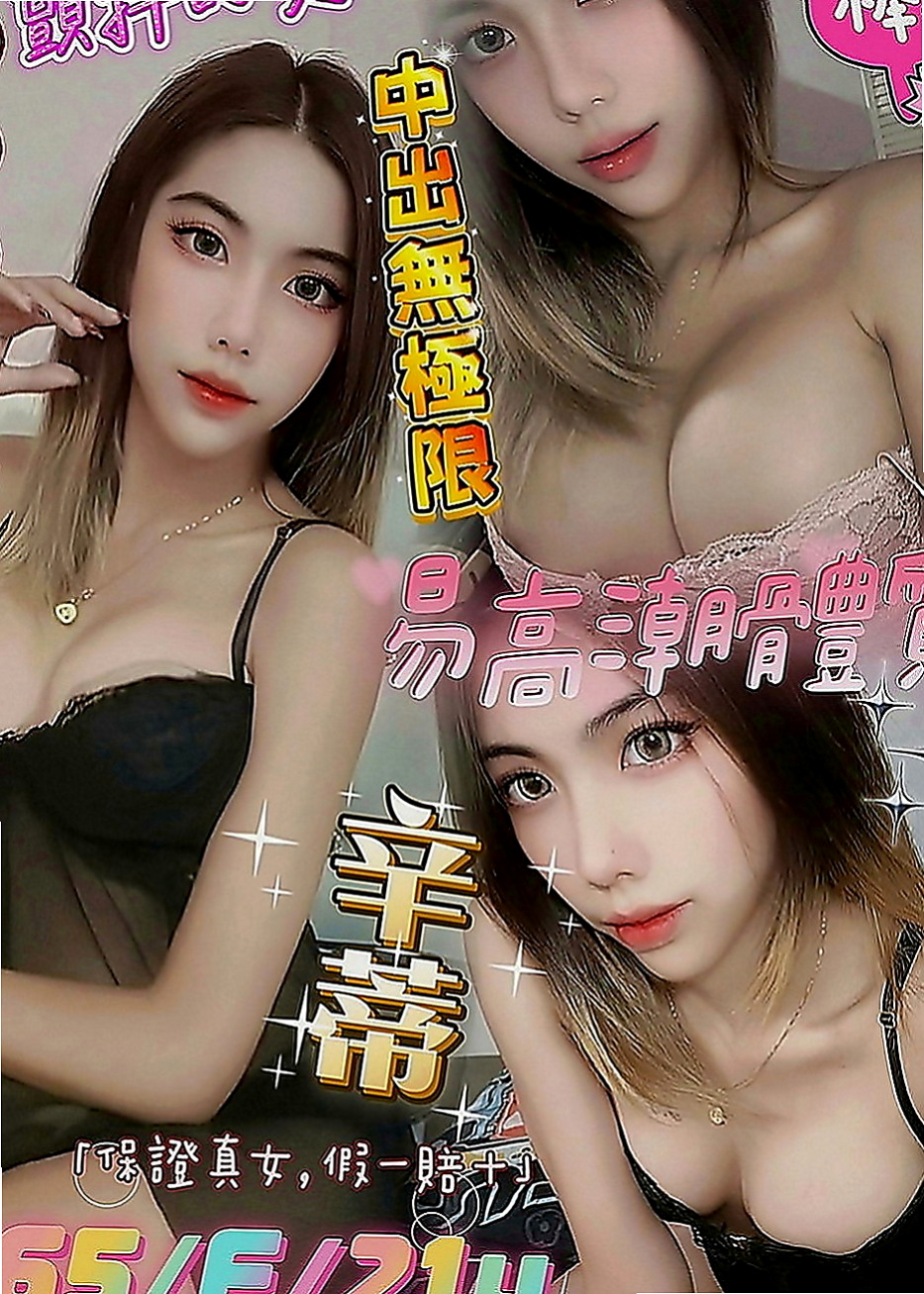 壯圍外送茶坊：小蘋果 |巨乳空姐|165cm|54kg|D罩杯|20歲|喜歡的 可以嘗試看看喲.嘿嘿....狼友們把握機會喲.  已經回沖了2次