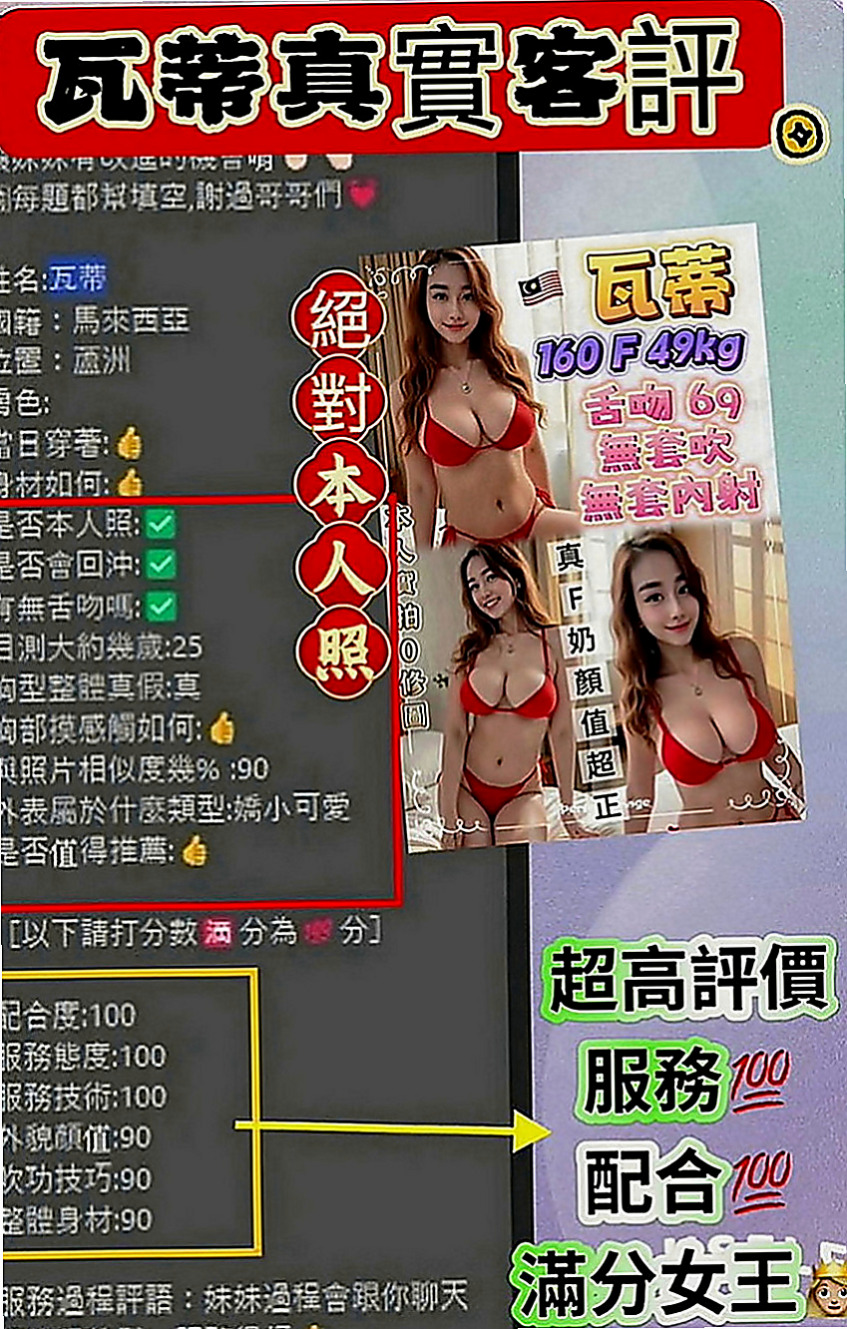 林口外送服務：兒心 |直播女生|166cm|44kg|E罩杯|22歲|從背後式 可以看到他完美身材 真的著急性感   笑起來很動人 性欲強 耐操 服務技術超級誘人