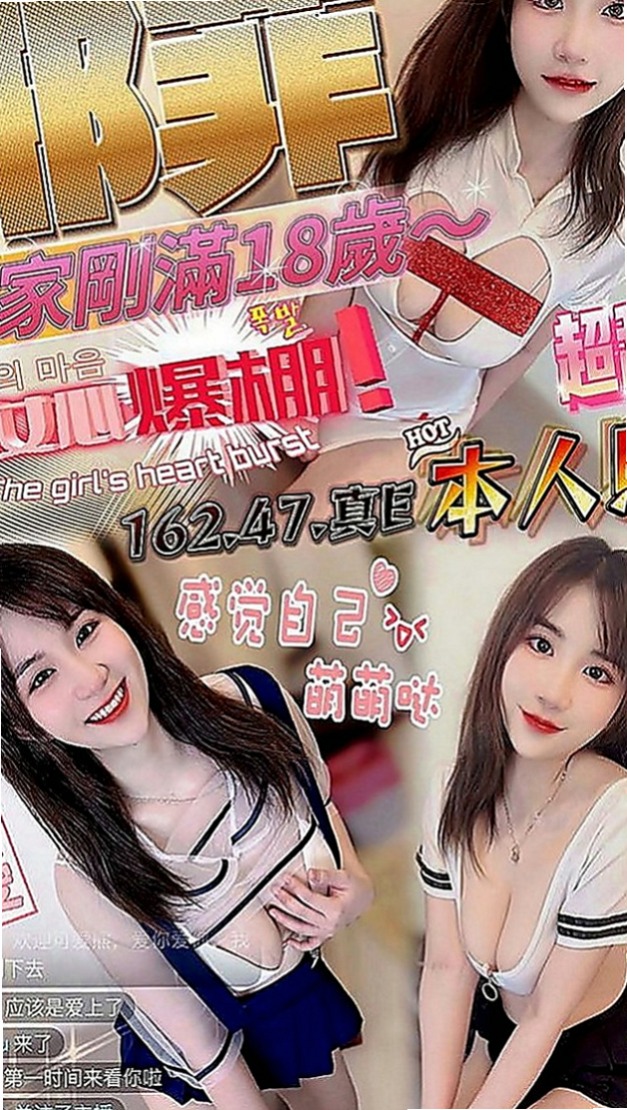 新屋好茶外送：海晴 |職業是空姐|166cm|45kg|E罩杯|21歲|<u>4.電話 賴ID登記會員 福利好康登記下