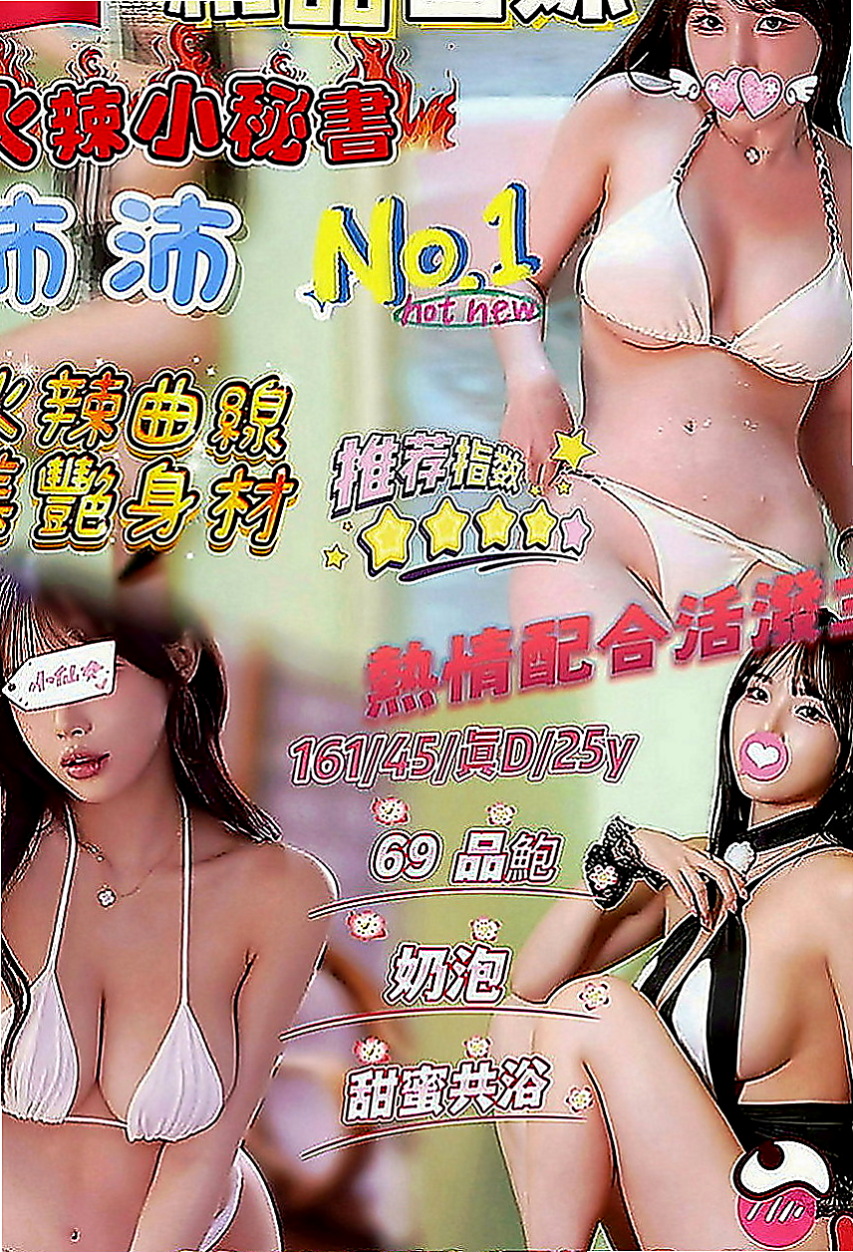 新北外約茶|外約茶：佩蕓 |鄰家女孩兼職~|165cm|51kg|C罩杯|21歲|奶炮 深吻 舔下體 上下游 鴛鴦浴  妖嬈的姿態時時刻刻都在挑逗你的欲火