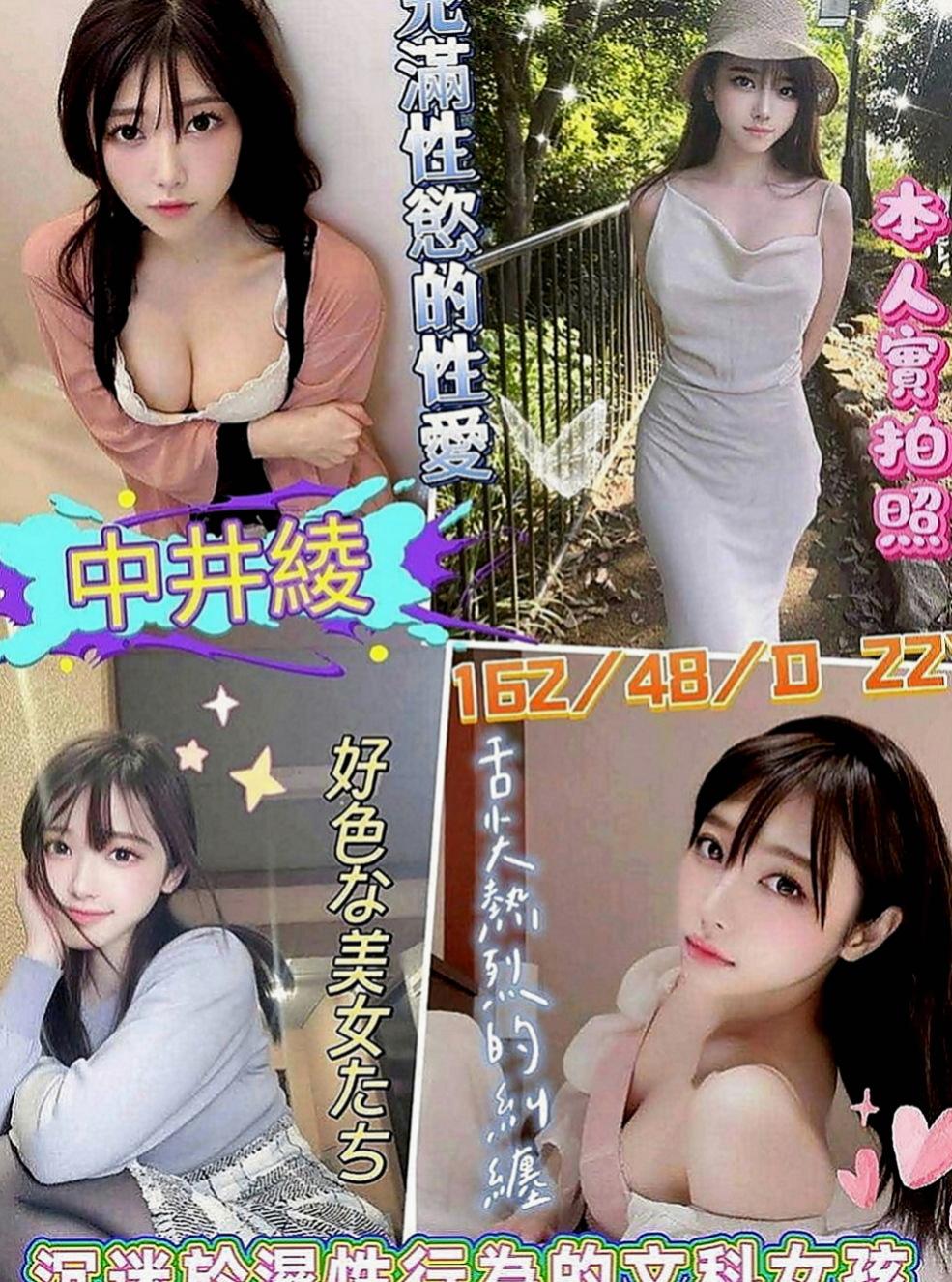 雲林外送茶|伴遊：喬伊 |小護士|166cm|49kg|C罩杯|22歲|保證CP值超高 服務好，老點多 性欲很強 特色；現職護士私下兼職，超破表顏質降臨，