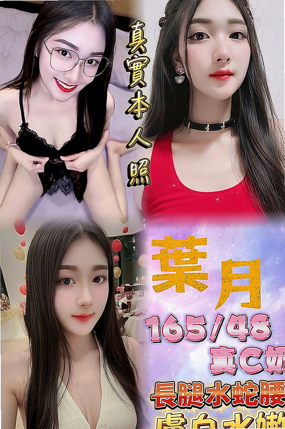 龍潭外約茶：雙雙 |空姐兼職|168cm|46kg|E罩杯|21歲|南部身材性感 敢玩 性欲強 易出汁  互動好的話妹妹 還可以幫你無套吹喔