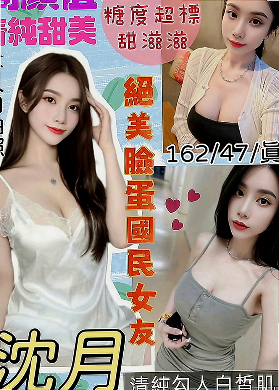 萬里找女人：白白 |空姐兼職|170cm|54kg|D罩杯|20歲|朋友就推薦過來了 短期兼職幾天   小蜜腿夾緊你的身體在你身上來回抖動