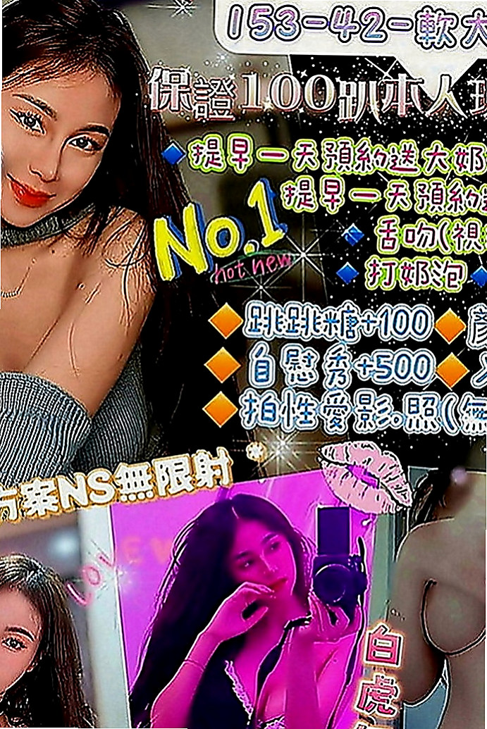 南投外約茶|叫小姐：雨兒 |大二學生|165cm|48kg|E罩杯|18歲|模特逆天迷人長腿 白皙透亮的肌膚  絕對F杯大奶 水滴胸巨乳好抓好揉