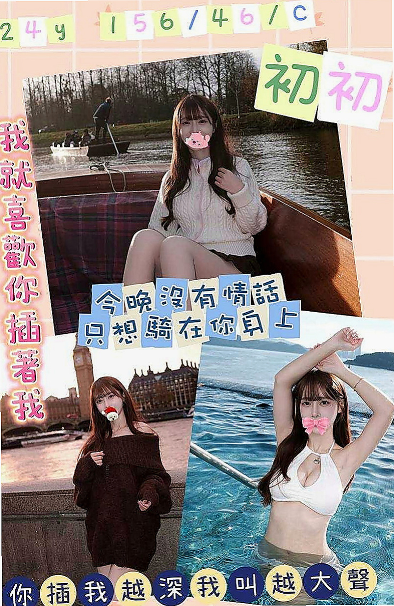 泰山按摩：彤嘉 |嫩模|168cm|45kg|D罩杯|22歲|會穿變裝挑逗男生的欲火 給你初戀女友的fu唷~