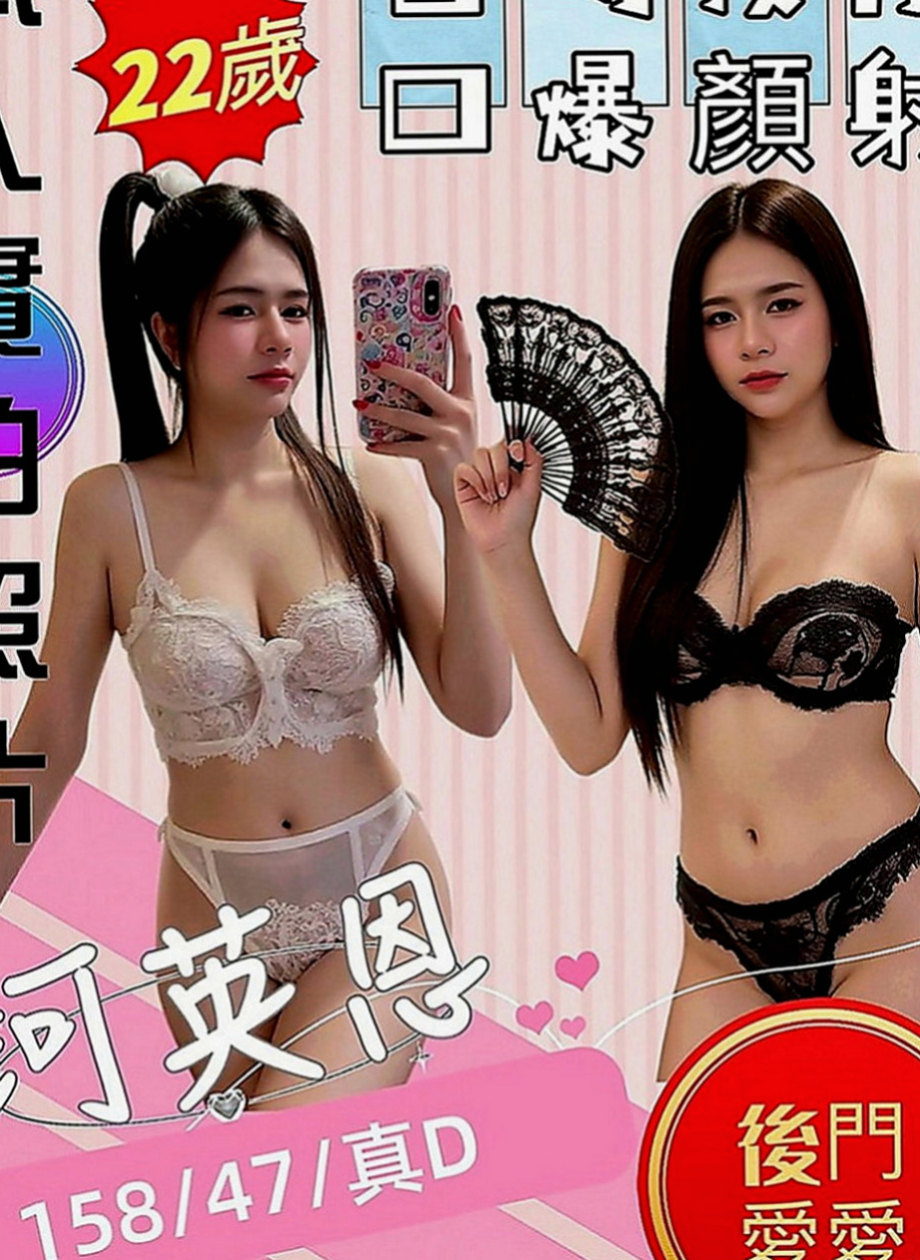 嘉義外約茶|找茶：憶江 |混血正妹|164cm|43kg|E罩杯|22歲|喜歡男人的精液 每天都想要做愛  長髮 氣質高瘦型 身材性感撫媚