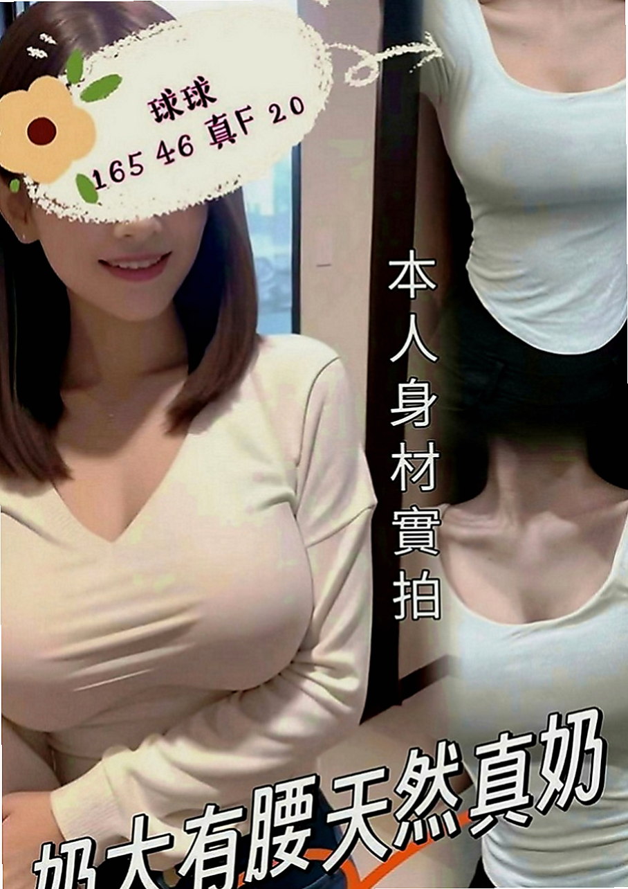 苗栗外送茶：香怡 |主播|167cm|44kg|C罩杯|22歲|，而且也開始自慰、看A片了，  因為女生嘛不好意思開口說要，