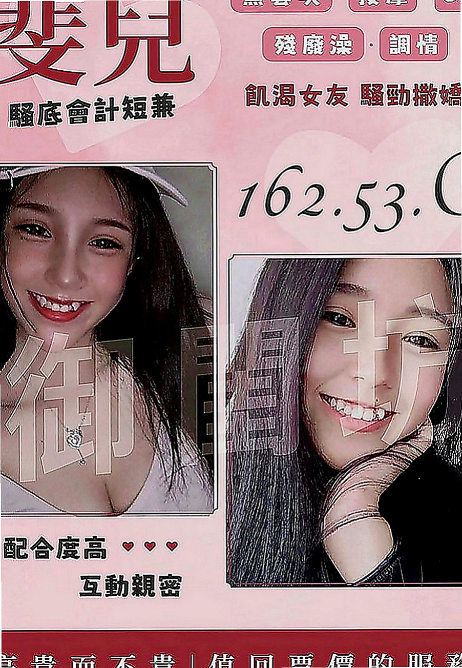 鹽水全套服務：跳跳 |援交学生|166cm|45kg|E罩杯|21歲|沒有妊辰紋的問題哦... 缺錢有在做私人会所陪吃喝