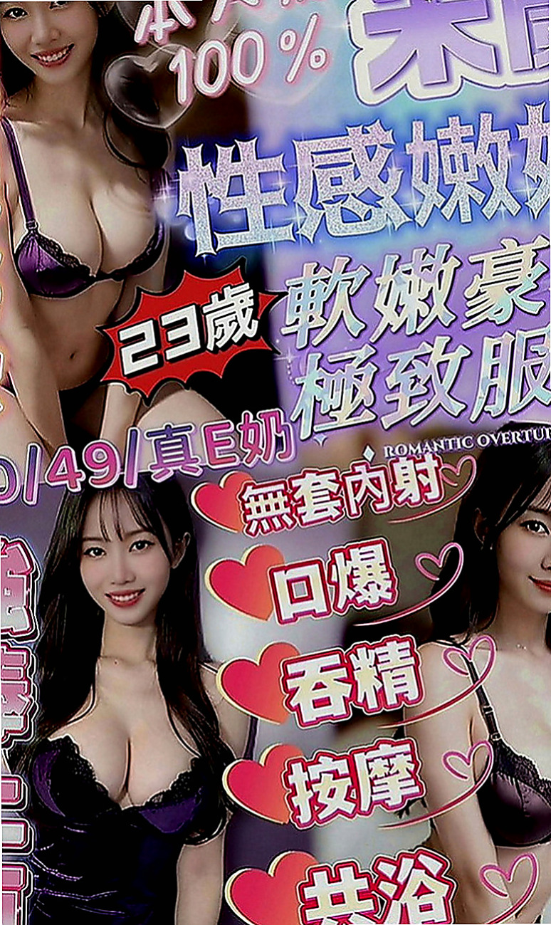 岡山外約茶：李心 |正妹空姐|163cm|44kg|E罩杯|22歲|喜歡在做飯的地方玩~   性欲強 嘗試玩大尺度~性經驗 技術好 可讓你秒射~