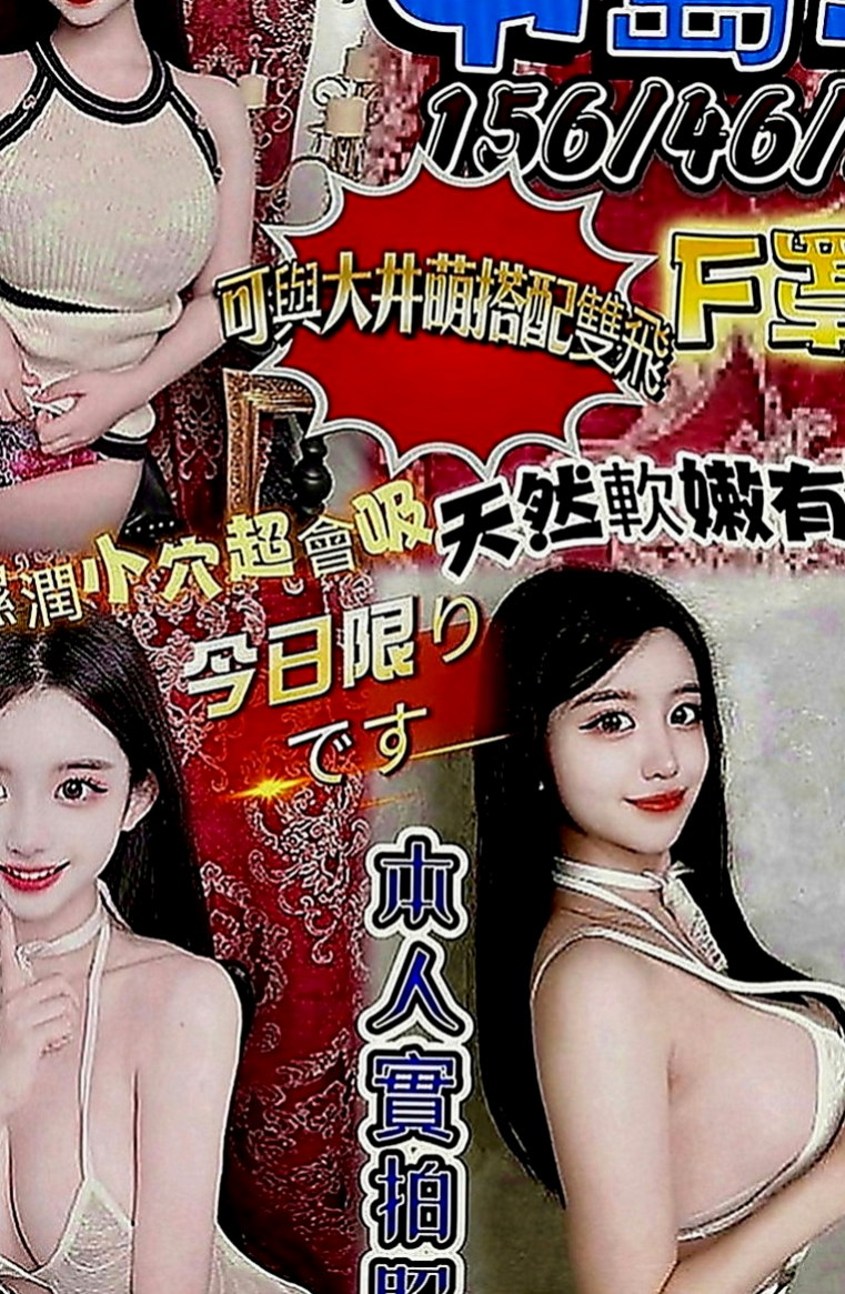 汐止外約服務：巴蒂 |悶騷家教|166cm|49kg|C罩杯|23歲|皮膚細滑白皙 毛少 私密處很緊  修長美腿牽引著你直搗1線粉鮑~