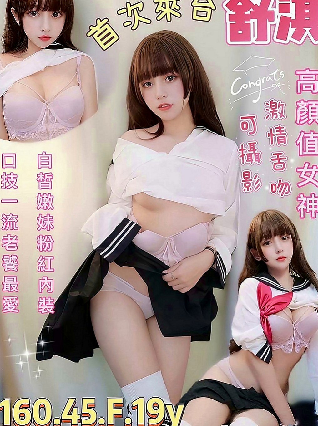 桃園外約茶|好茶外送：小朵 |白皙正妹|166cm|46kg|C罩杯|19歲|做夢都想擁有的甜心寶貝 Sexy 幻想  乳控哥哥 ，遲到大 騷 /淫蕩 LG