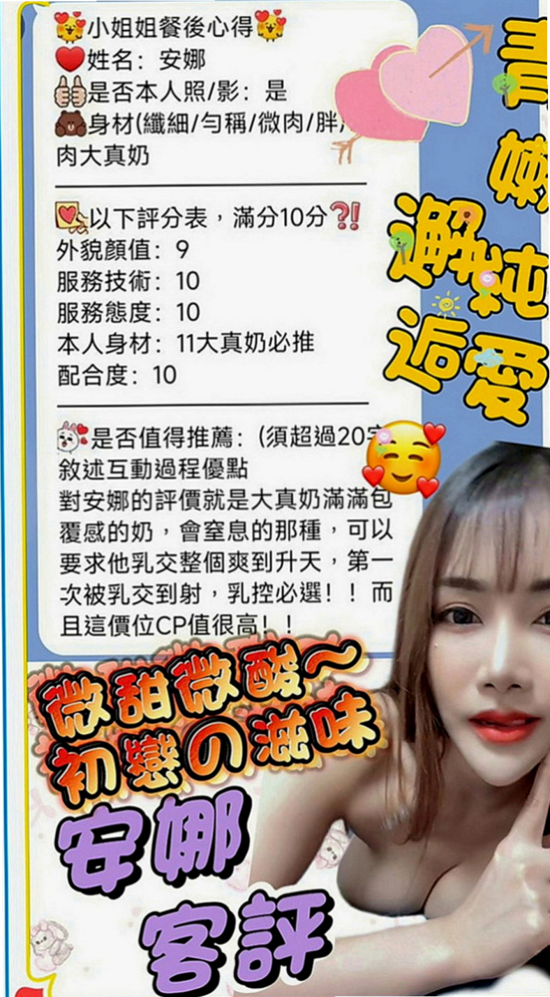 台東外約茶|外賣茶：小丸子 |俄羅斯混血|170cm|53kg|E罩杯|24歲|品鮑，親嘴 穿絲襪+100、.火車便當.清水溝   火辣大膽開放 絕無冷場 外貿A++騷~~~~~