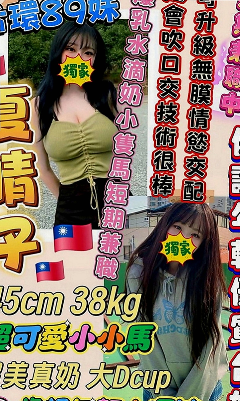 後壁找妹妹：大奕 |護理師小姐姐|163cm|46kg|D罩杯|19歲|還會故意把你夾的很緊 可一手掌控青春的肉體