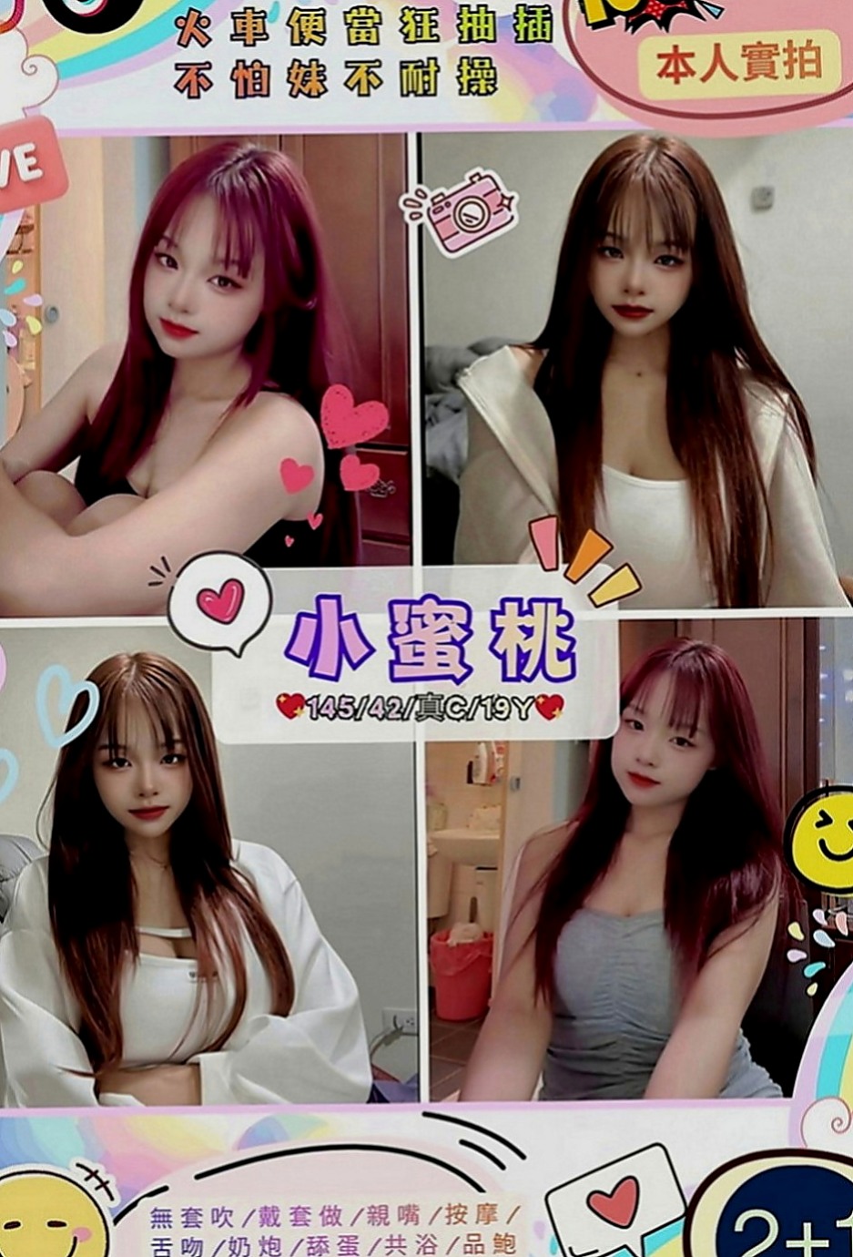 中和全套：素素 |爆乳車展|163cm|55kg|E罩杯|21歲|爆乳輕熟女 知性房中介 天然D奶 挑逗你的小頭 還可配合69 乳交