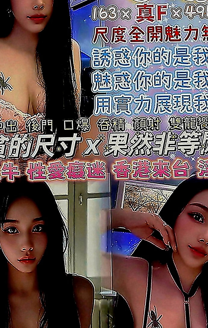 嘉義小姐外出：璇珍 |清純鄰家女|169cm|54kg|E罩杯|23歲|多水的私密淺穴很敏感容易高潮 性感火辣 狂野熱情 天然奶