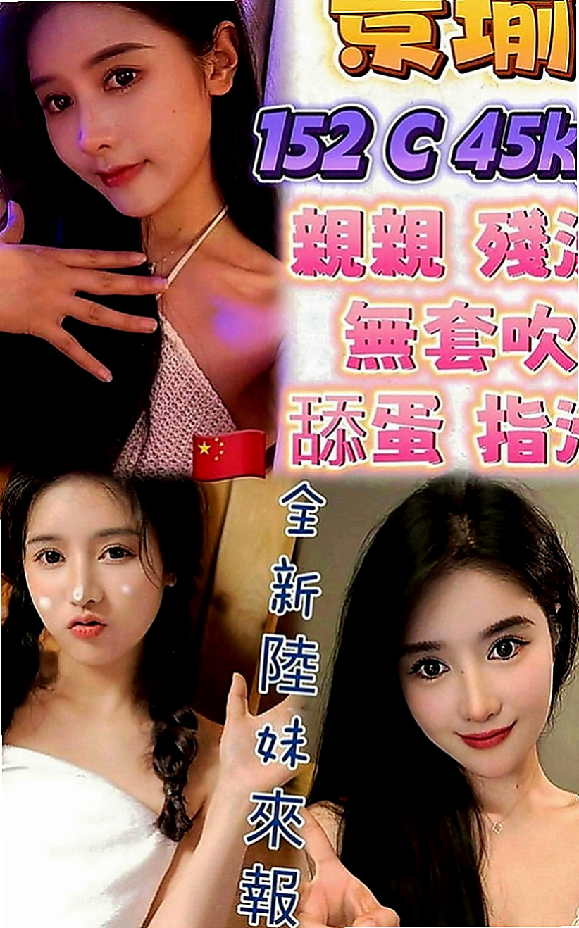 鳥松外出：彎彎 |專櫃小姐|163cm|48kg|E罩杯|23歲|身材也很贊很好，趕個頭香，第一天第一個就來報班了  客人評價：性感 身材S型 前凸後翹 大奶 細腰,