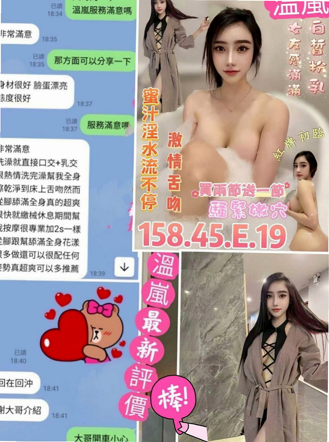 田寮八大娛樂網：小爽 |實習小護士|169cm|44kg|C罩杯|24歲|大奶女上位會很美觀唷 確定不過來瞭解一下麼