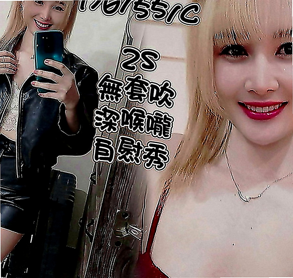 桃園找茶：可蘭 |國中音樂老師|165cm|50kg|D罩杯|19歲|可以配合多種姿勢玩的想玩的姿勢 可愛 皮膚白 粉嫩粉嫩der