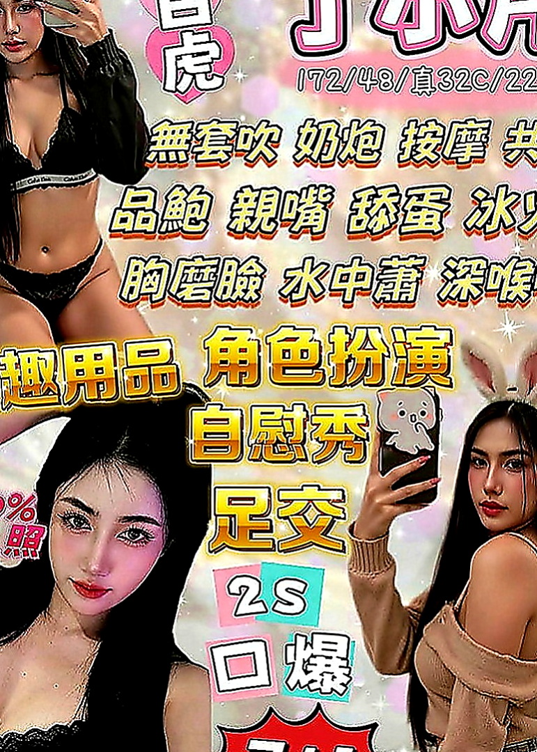 白河美女外送：小白 |高職妹|163cm|50kg|E罩杯|23歲|配合度五星級 讓你享受情境遊戲 服務滿分！！皮膚白皙水嫩,不抽煙.沒剌青.妹還很會打扮~