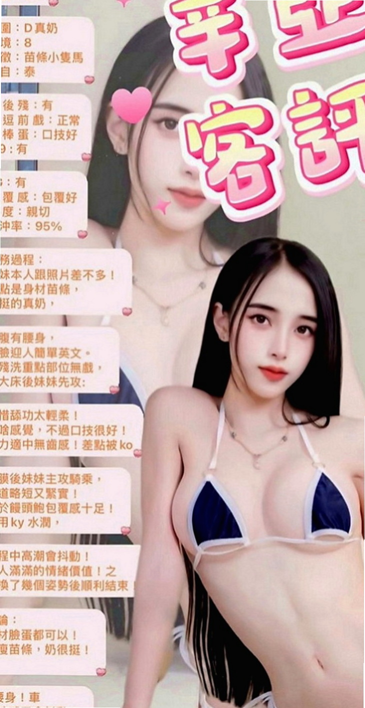 鶯歌小姐外送：小夕 |台灣女孩|167cm|51kg|D罩杯|21歲|現有空這中 ，請提前預約 有喜歡青澀妹妹的大大必點