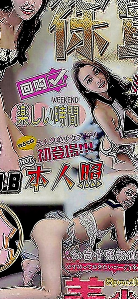 八德全套：娃娃 |國中教師|168cm|43kg|E罩杯|21歲|舔蛋蛋 舔屁眼，清水溝，舔奶頭，深喉，顏射， 乳交，足交， 最後在來一個火車便當，