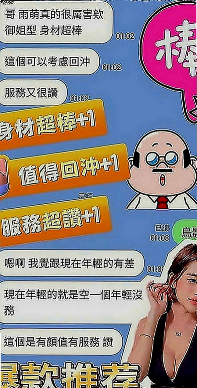旗津一夜情：俞菲 |俏皮可愛學生妹|169cm|44kg|E罩杯|22歲|3Q老朋友信任安排好康！3Q新友性福大奶無套紅牌